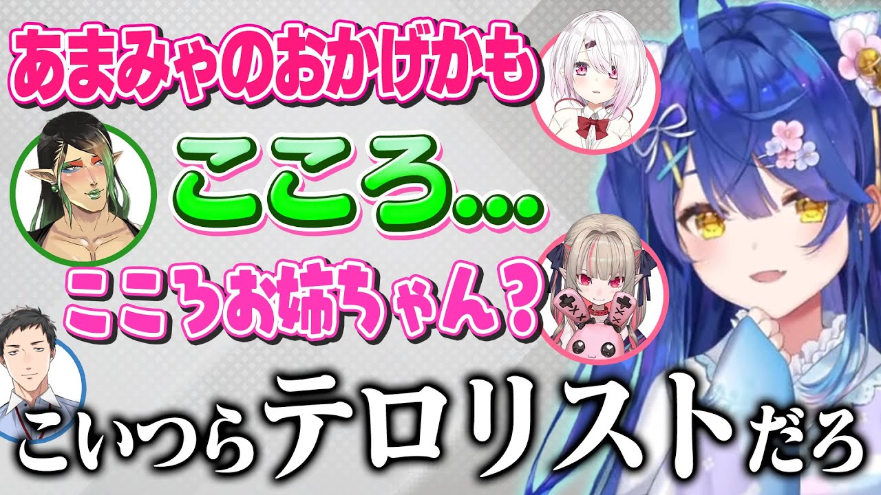 【お前も家族だ】天宮こころとのわずかな接点から家族に引きずり込もうとするママと娘たち【舞元啓介/ジョー・力一/ルイス・キャミー/社築/花畑チャイカ/魔界ノりりむ/椎名唯華/にじさんじ/切り抜き】