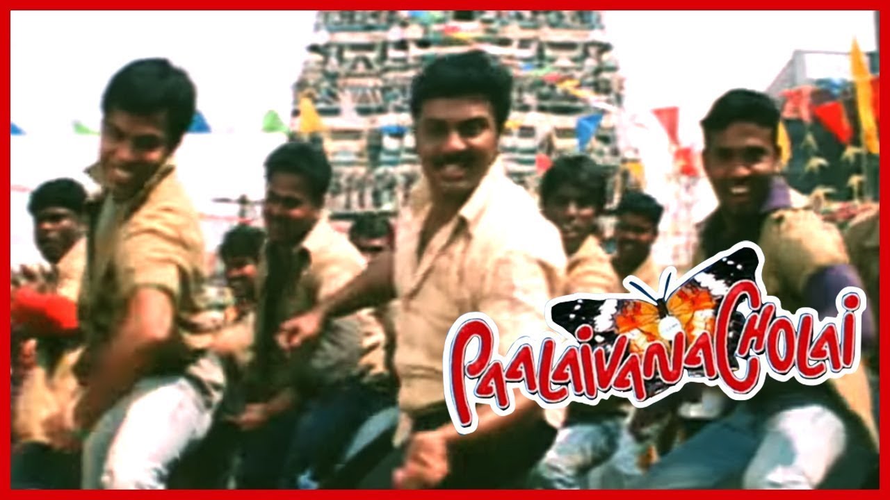 Palaivana Solai| Palaivana Cholai Video songs | Nithin Sathya | Chaams | Sathyan | Sanjeev | Abhinay