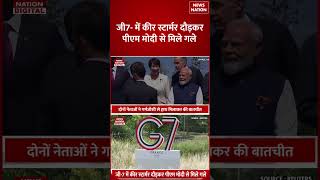 PM Modi को देखते ही दौड़े चले British PM Keir Starmer फिर जो हुआ..देखकर सब रह गए हैरान ! G-7 Summit