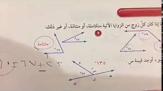 قياس الآتية قدر الزاوية قياس الزاوية