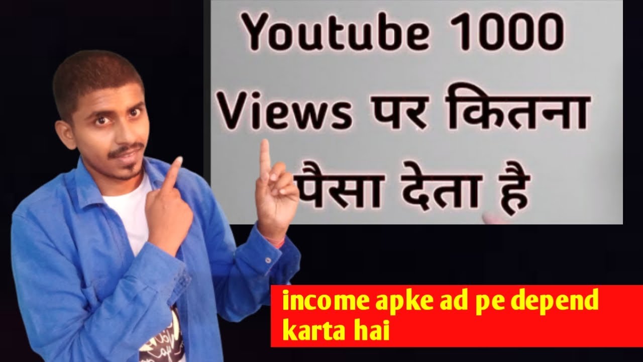 YouTube 1000 Views M Kitna Paisa Deta Hai YouTube youtube-1000-views-m-kitna-paisa-deta-hai-youtube