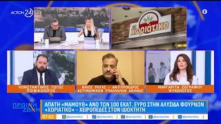 Basketgate: Προφυλακιστέοι Λιόλιος & Μαυραγάνης - Απάτες εκατομμυρίων σε «Χωριάτικο» και «Pizza Fun»