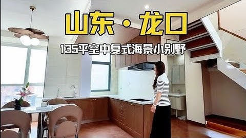 海边的空中花园海景小别野你见过吗？这装修一看就用心了！,房产,房产综合