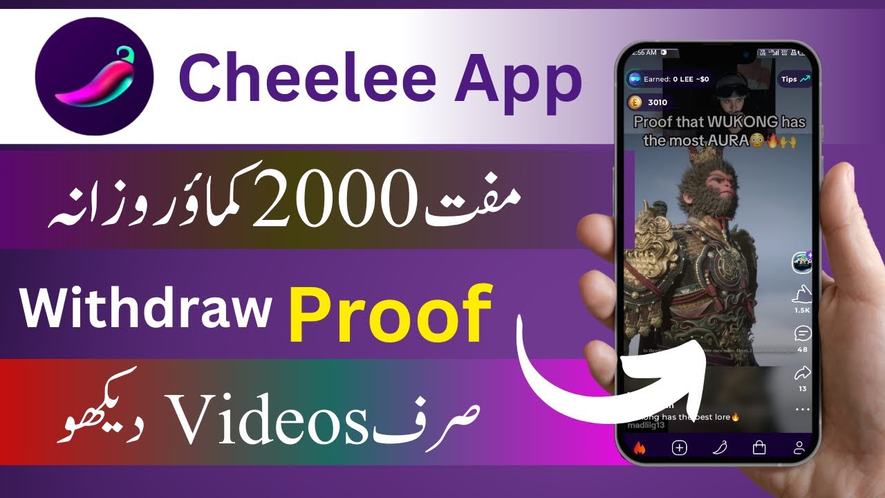 cheelee app se paise kaise kamaye 2024 | Cheelee app withdrawal | Cheelee  app earn money - YouTube