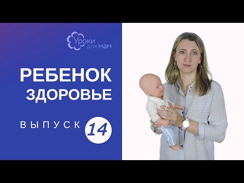 Видео: Малыш икота: природные средства правовой защиты