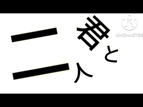 【文字pv】Overdose