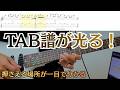 【諦めないで】譜面を見ないで曲が弾ける「Litejam guitar」