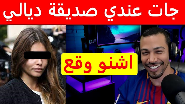 جات عندي واحد صديقة ديالي ...اشنو وقع لي معها Nostik