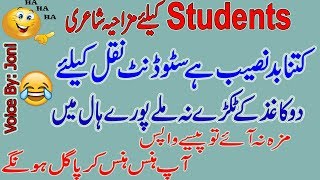 Best of jokes in-urdu-for-students - Free Watch Download - Todaypk