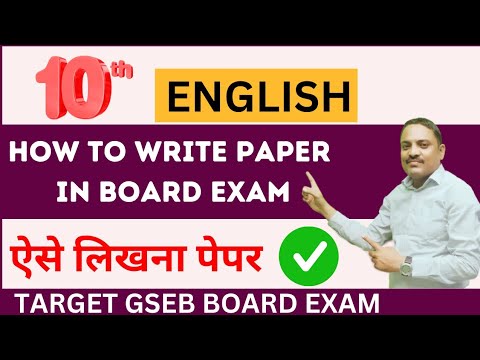 Board exam me copy kaise likhe english 2024 | english paper presentation class 10 ssc board 2024