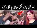 Gul Parna Leaked Video 2020 | Pashto Singer Gul Parna Video Viral | Gul Parna New Video | New 2020