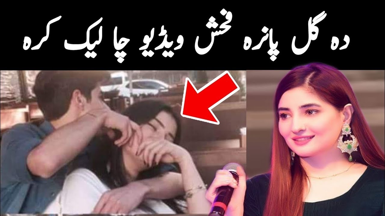 Gul Parna Leaked Video 2020 | Pashto Singer Gul Parna Video Viral | Gul  Parna New Video | New 2020 - YouTube