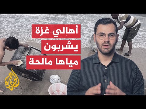 الحدث بإيجاز - من نجا من القصف قد لا ينجو من الموت عطشا في غزة