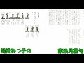 湯浅みつ子の 東浪見甚句 (とらみじんく) (千葉県)