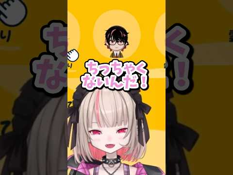 酒寄颯馬が実はちっちゃくないと知る魔界ノりりむ#にじさんじ切り抜き #酒寄颯馬 #魔界ノりりむ