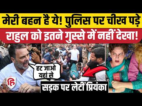 INDIA Alliance Protest: Rahul Gandhi बहन Priyanka के लिए Jantar Mantar पर Delhi Police से भिड़े