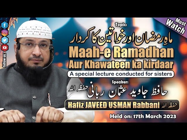 Maahe Ramadhan aur Khawateen ka Kirdaar - Special Lecture for Sisters By Hafiz JAVEED USMAN Rabbani class=