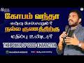 கோபம் வந்தா என்ன செய்யணும்? நல்ல குணத்திற்கு மதிப்பு உண்டா? #balasekar | #angry