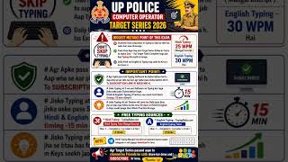 UP POLICE COMPUTER OPERATOR TYPING TARGET 🎯 SERIES Day 1 #UpPoliceTargetSeries #DailyTargetSeries