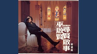 Download Lagu wu yuan tsui hao