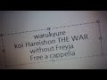 マクロスデルタ - 恋! ハレイション THE WAR〜without Freyja〜 - ワルキューレ Free a cappella フリーアカペラ