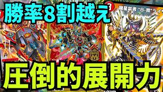 [ND]マスター到達!!圧倒的爆発力を手に入れたビートデッキ!!「バルガライザ」を手に入れたビートジョッキーがやばすぎる!!赤単バルガライザ[デュエプレ]
