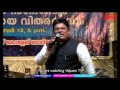 Malayalam christian message vsquaretv prka abraham  youth message christian  vsquaretv