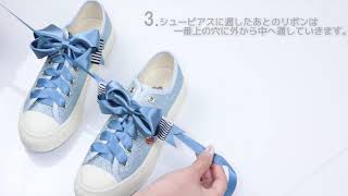 mayla classic　マイラクラシック　プリンセスコレクション・クラシカル　シューピアス 取り付け