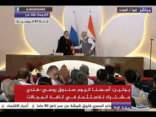 توقيع اتفاقات عسكرية واقتصادية بين روسيا والهند