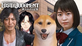 高校生を指導していく【LOST JUDGMENT 裁かれざる記憶】※ネタバレあり