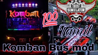 🥰How to download KOMBAN Bus mod in Tamil #bussimulatorindonesia #komban