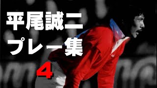 平尾誠二 プレー集４【リベンジを誓ったワールド戦】