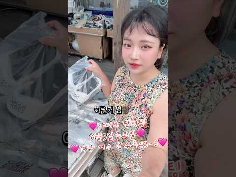 샤머호 팬미팅!!!