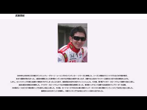 武藤英紀