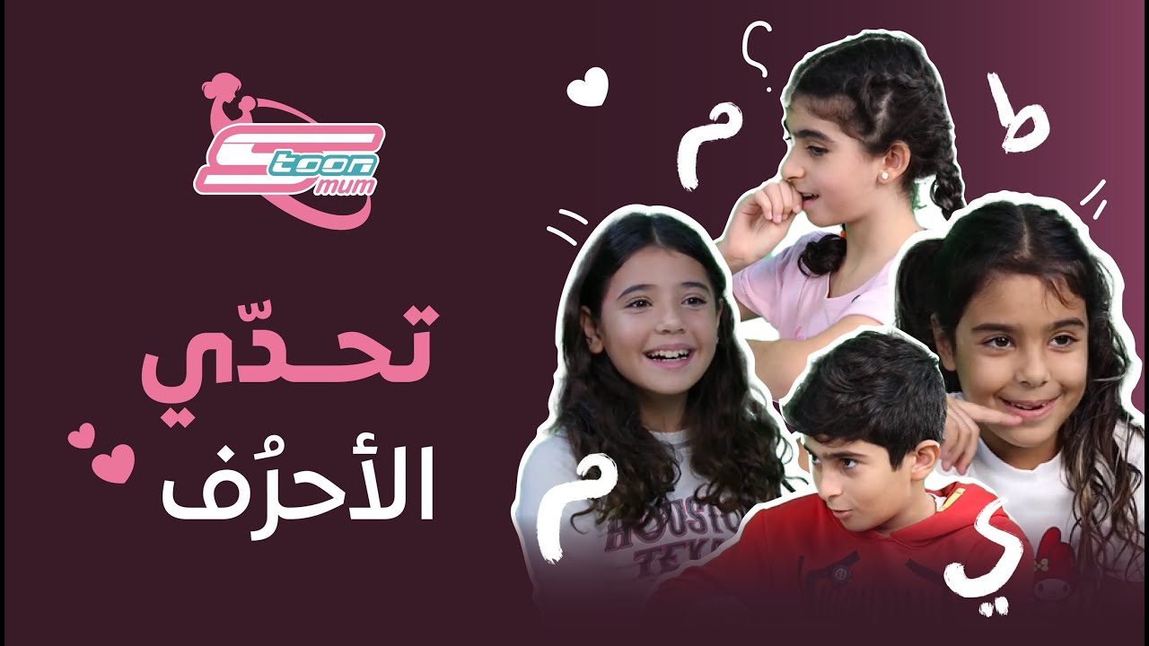 حيوان جماد بلاد.. من سيفوز؟ - YouTube