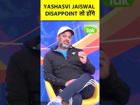 YASHASVI JAISWAL को AUSTRALIA SERIES में 250-350 रन बनाने चाहिए थे | Sports Tak