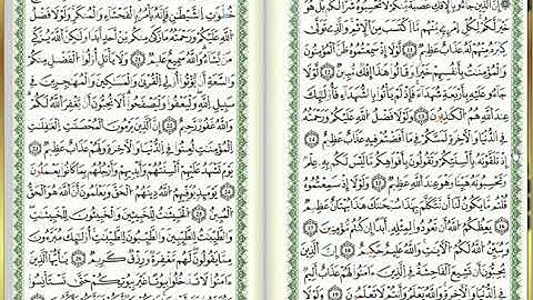 س24-النور - أحمد خضر الطرابلسي - برواية قالون عن نافع - مصحف التجويد الملوّن