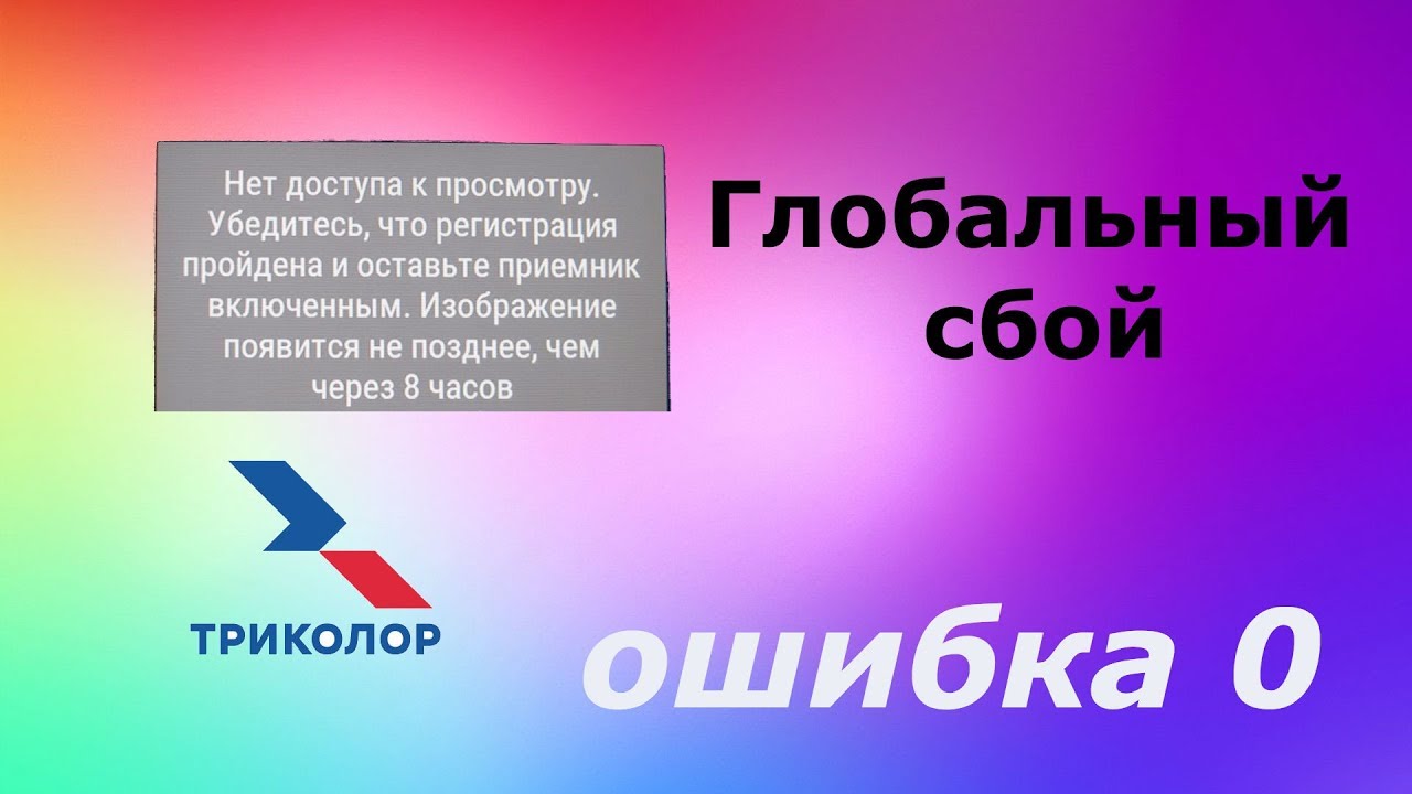 Ошибку 0 1 40