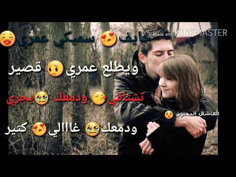 خايف سميكي عمري حالت واتساب