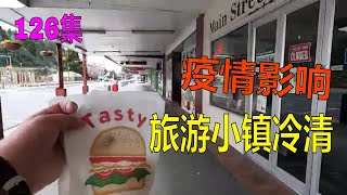 Taumarunui自驾四号公路至新西兰北岛中部陶马鲁努伊小镇很冷清 周日店铺大多没开门 走走几乎没有车与行人 不过鱼薯店开门 买了午餐takeaway 回程开车又经过羊驼场-Fay飞游记126集