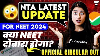 NTA NEET 2024 Official Update | NEET 2024 Paper Leaked | Official Circular Out | Seep Pahuja
