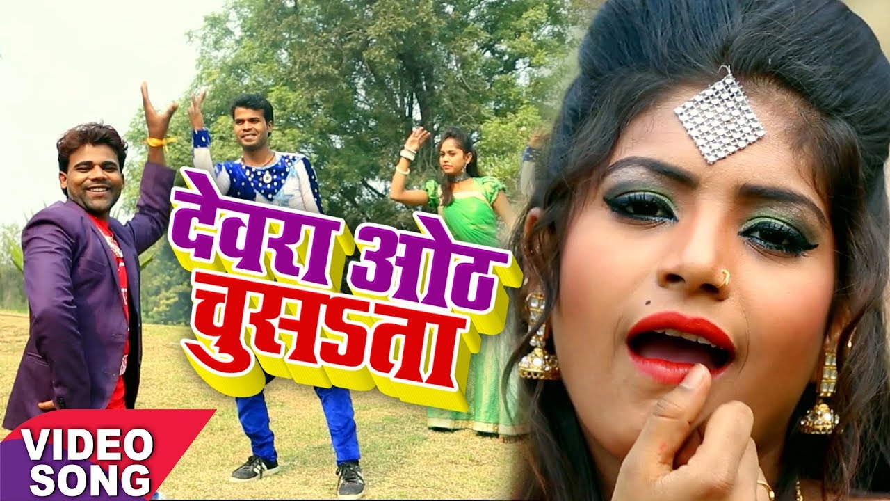 HD VIDEO     s   Chandan Chanchal   Dewara Othh Chusata   Bhojpuri Song 2017