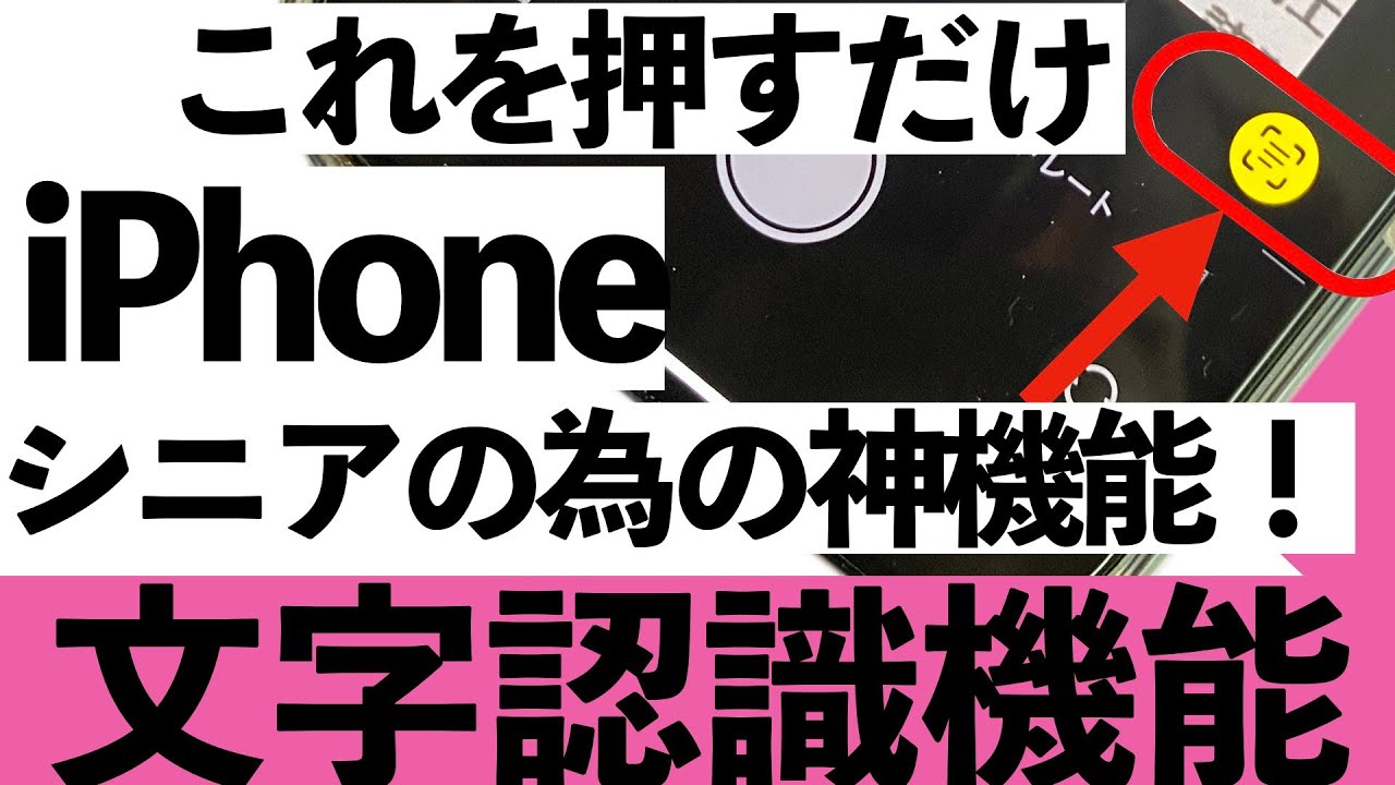 【シニア向け】その漢字、読めますか？iPhoneなら一瞬で意味も読みもわかります！【超初心者向け】