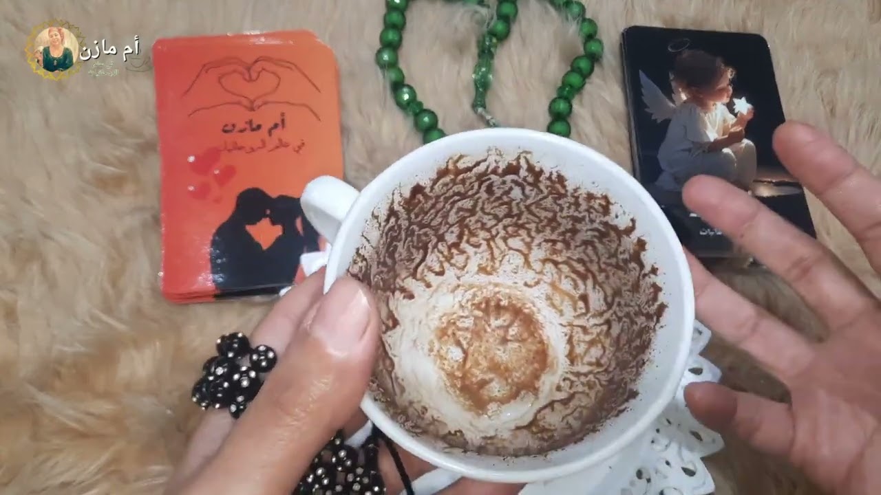 قرائة فنجان برج(الميزان)عندك ثقه في النفس👈هيجبرواك على البعد👈هتكون ملفت للنظر👈مشكله هتنحل ونصره قويه