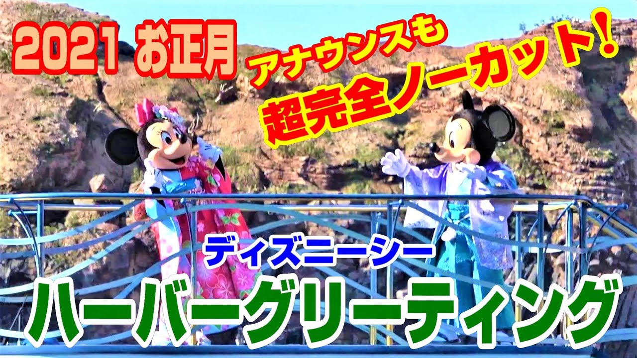 Disney 私の言うこと彼聞かないから 気まま過ぎるジャック スパロウに なキャストさん 東京ディズニーシー フリー グリーティング Tokyo Disneysea Tds Youtube