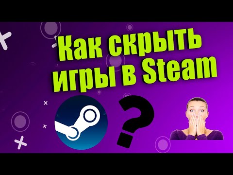 Что делать если пропали игры в Steam? Игра куплена но ее нет в библиотеке? Скрытые игры.