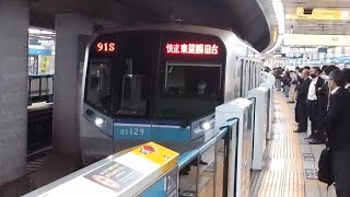 東京メトロ東西線05系05-129F快速東葉勝田台駅行き飯田橋駅到着