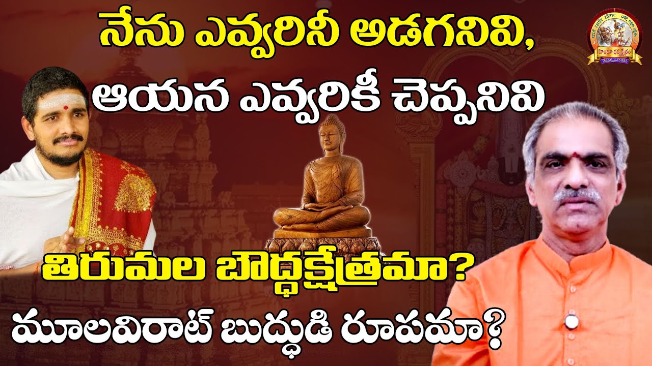 ఒక అపూర్వమైన కలయిక🕉🕉🕉 #Hindudharmakshetram #SantoshGhanapathi