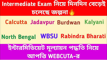 Intermediate Exam🔥: All University Updates: Calcutta: Jadavpur: kalyani: Burdwan: WBSU: NBU: RBU