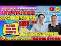 中山樓盤丨2024年第一季度成交表現丨最新樓市資訊 中山樓市地圖沙盤丨最新樓盤區域分析 免費領取丨全網最全選房攻略丨#中山樓盤#2024成交數據#2024樓盤資訊#容易樓盤#深中通道